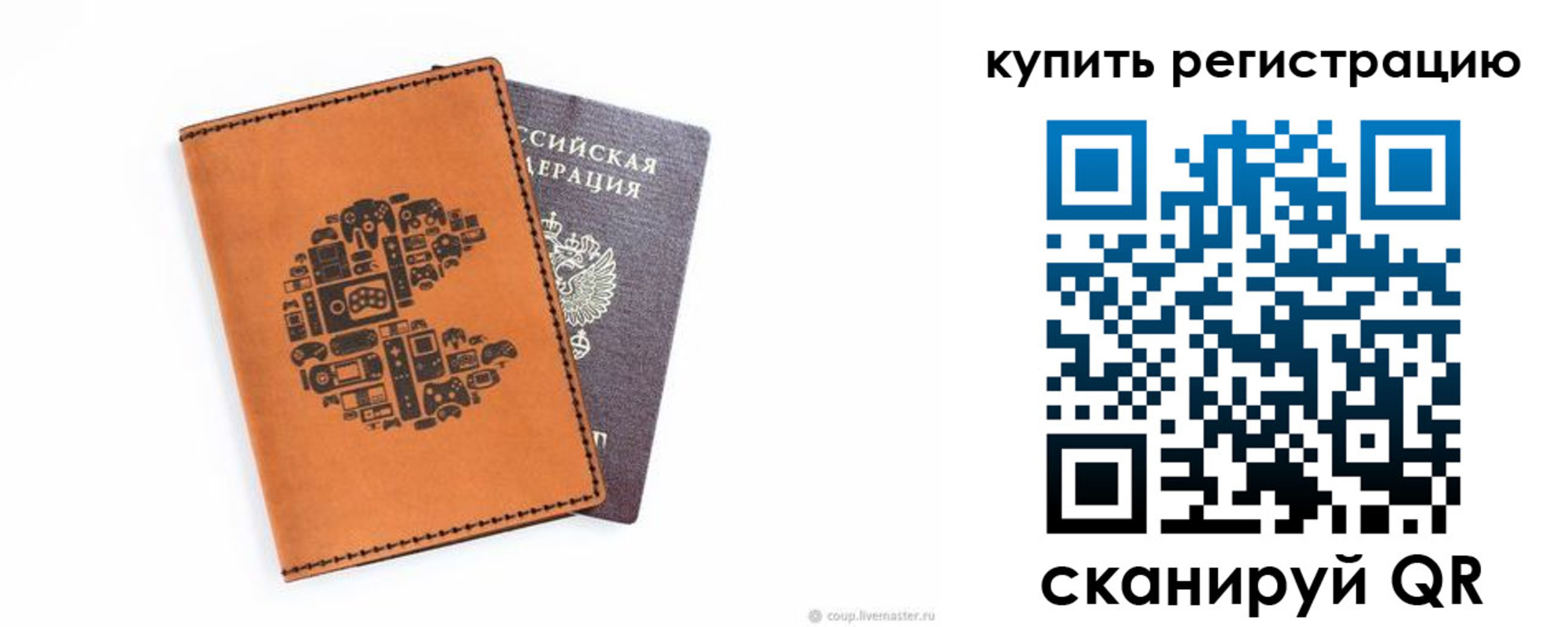 временная прописка в Краснознаменске
