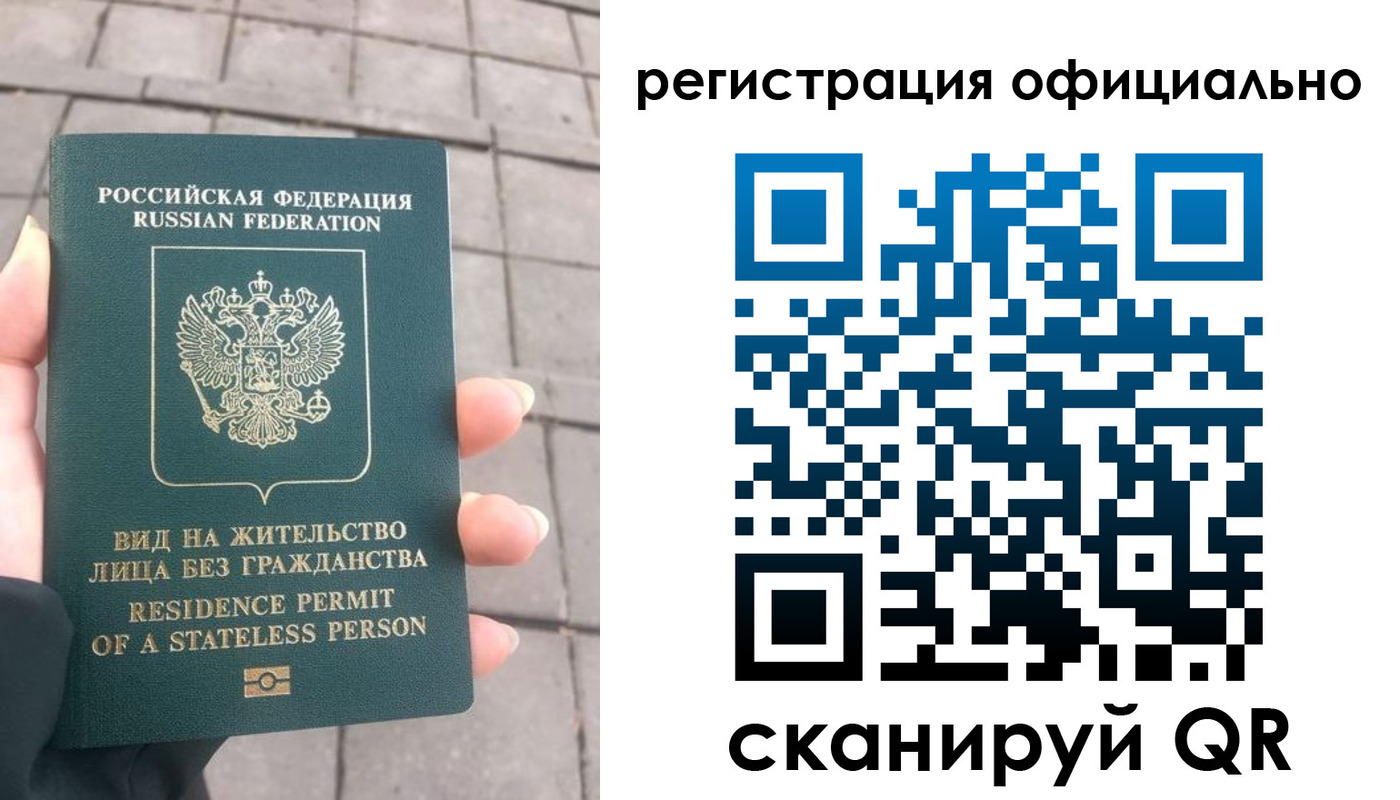 прописка 2025 в Краснознаменске