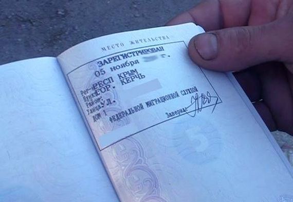 прописка в Краснознаменске